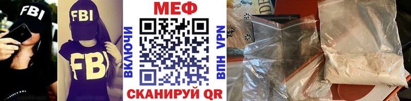 МЕФ кристаллы Новый Уренгой