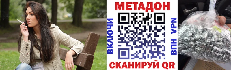 МЕТАДОН белоснежный Новый Уренгой