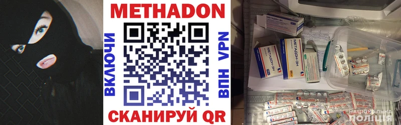 МЕТАДОН methadone Новый Уренгой