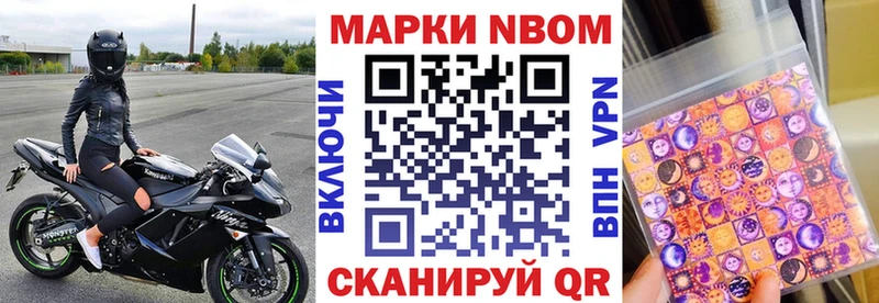 Наркотические марки 1,8мг  Новый Уренгой 